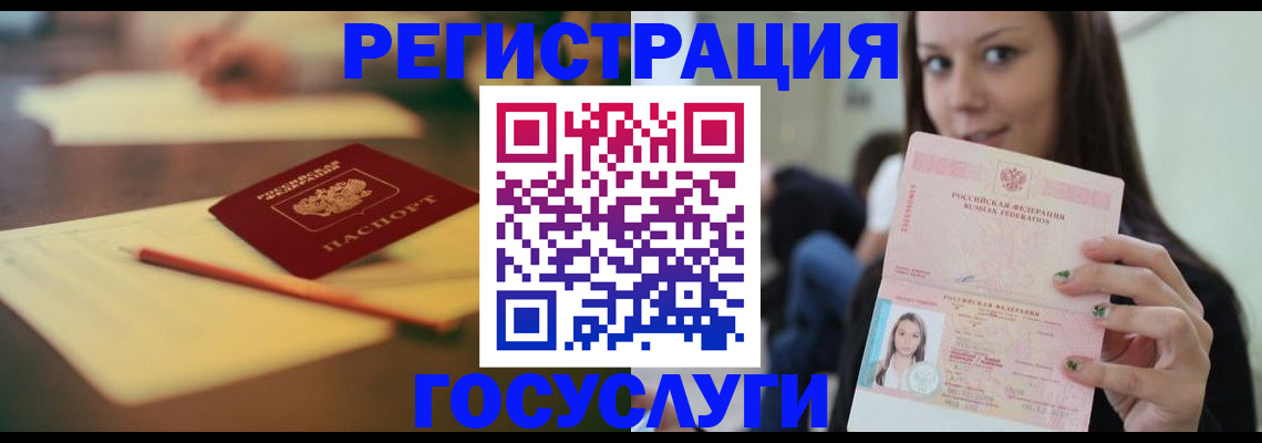 прописка от собственника в Саках